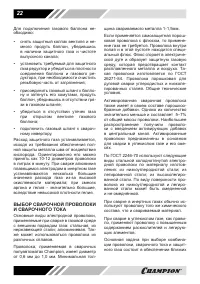 Страница 22