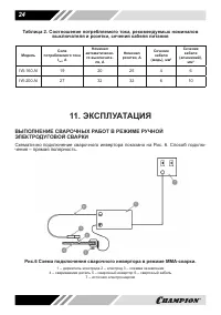 Страница 24