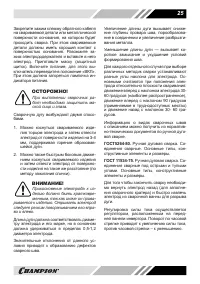 Страница 25