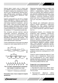 Страница 27