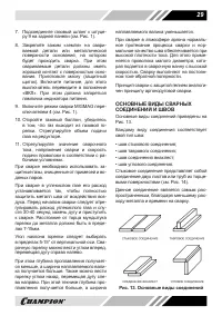 Страница 29