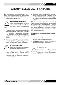 Страница 33