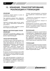 Страница 34