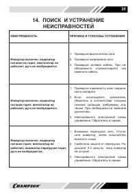 Страница 35