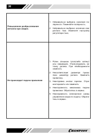 Страница 36