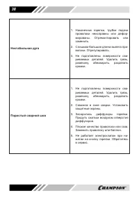 Страница 38