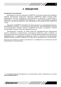 Страница 5