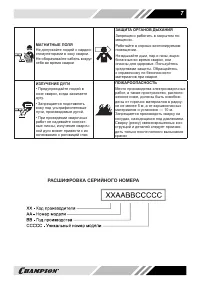 Страница 7