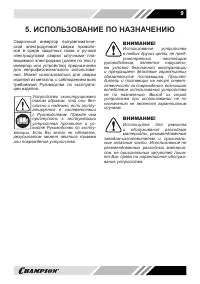 Страница 9