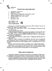 Страница 8