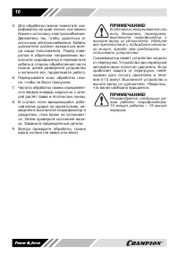 Страница 16