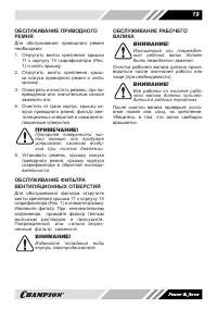 Страница 19