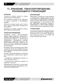 Страница 20