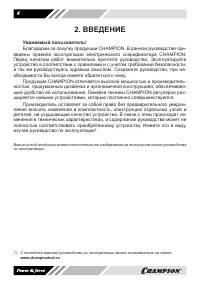 Страница 4