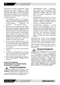 Страница 10