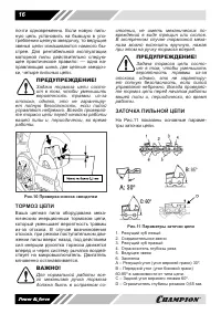 Страница 16