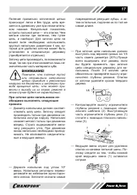 Страница 17