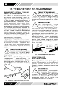 Страница 22