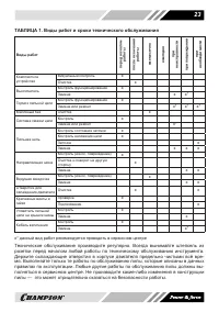 Страница 23