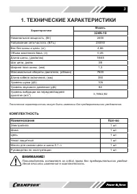 Страница 3
