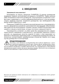 Страница 4