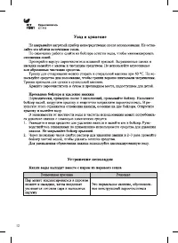 Страница 12