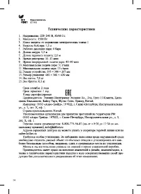 Страница 14