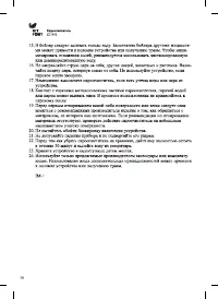 Страница 16