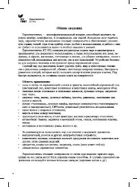 Страница 4