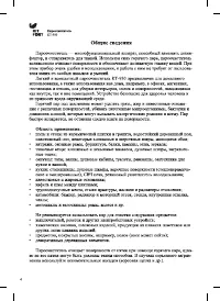 Страница 4
