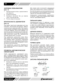 Страница 12