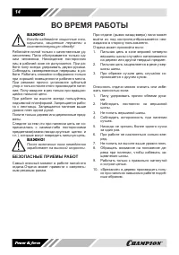 Страница 14