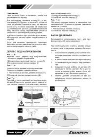 Страница 16