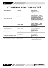 Страница 18