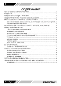 Страница 2
