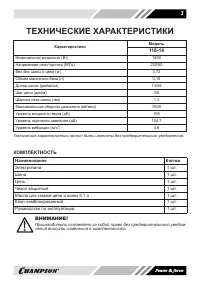 Страница 3