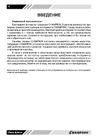 Страница 4