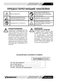 Страница 5