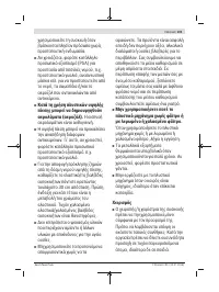 Страница 101