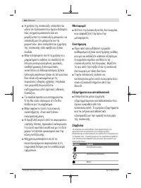 Страница 102