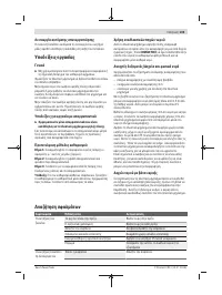 Страница 105