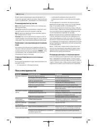 Страница 160
