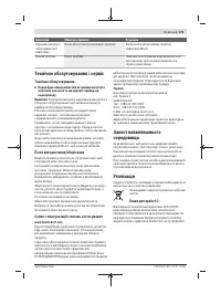Страница 171
