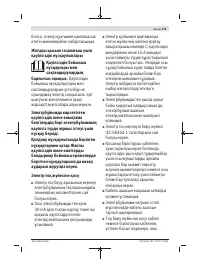 Страница 173