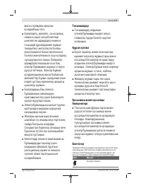 Страница 177