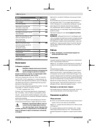 Страница 198