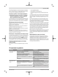 Страница 199