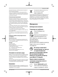 Страница 201