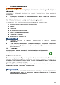 Страница 12