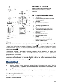 Страница 14